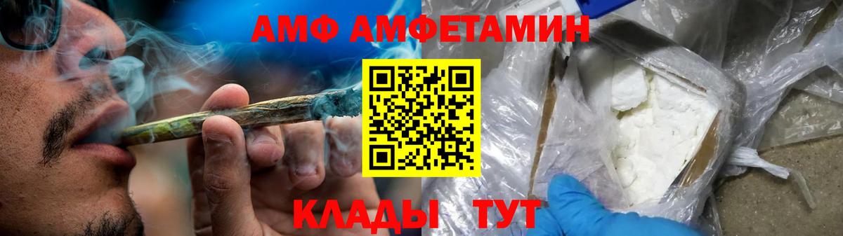 Кизляр  Амфетамин  Amphetamine  Вход с VPN  АМФ VHQ 