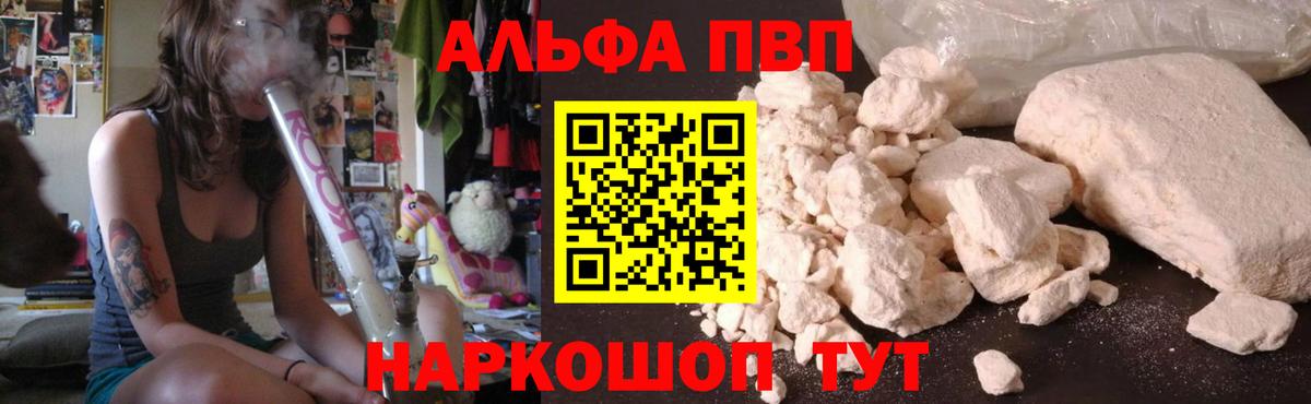 Alpha-PVP мука  Alfa_PVP СК КРИС  Альфа ПВП крисы CK  Alpha-PVP  Кизляр  Вход с VPN 