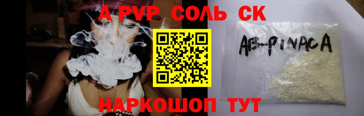А ПВП Crystall Кизляр