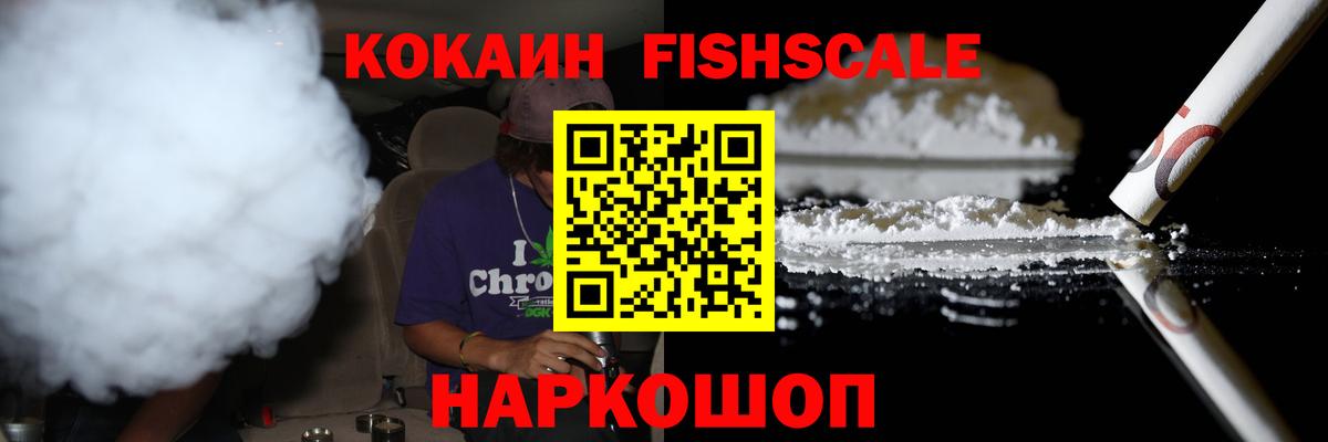 Cocaine  КОКАИН Эквадор  закладка  Кизляр  Вход с VPN 