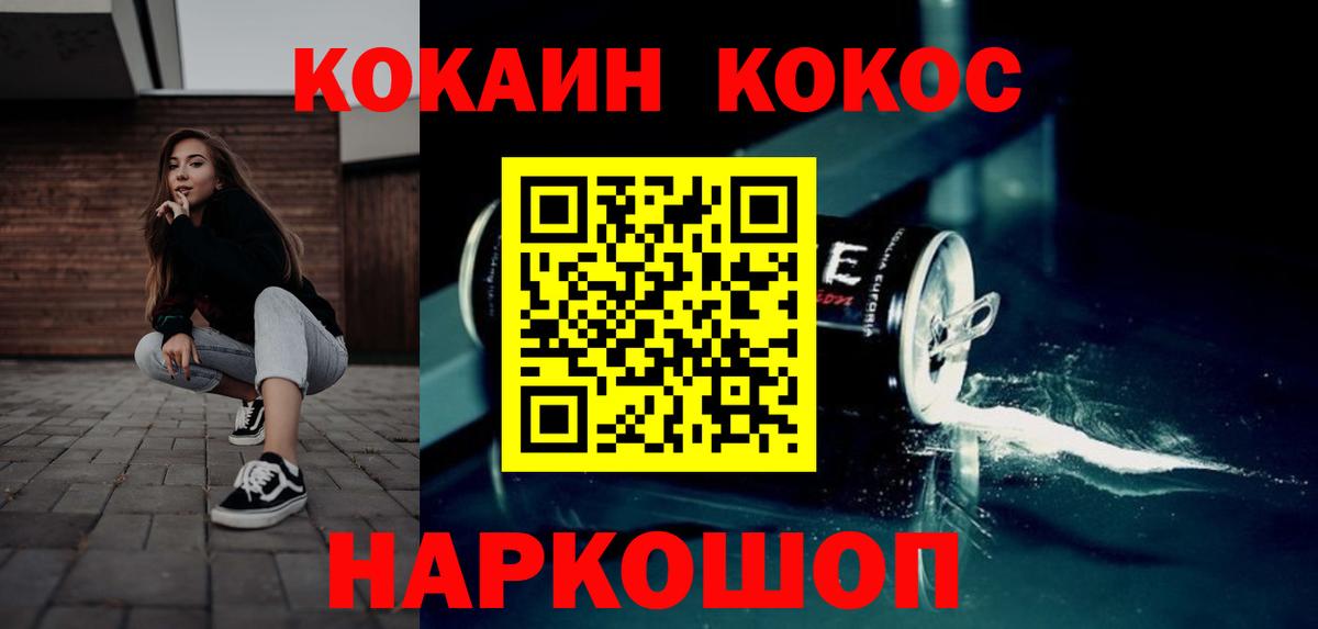 Cocaine Колумбийский Кизляр