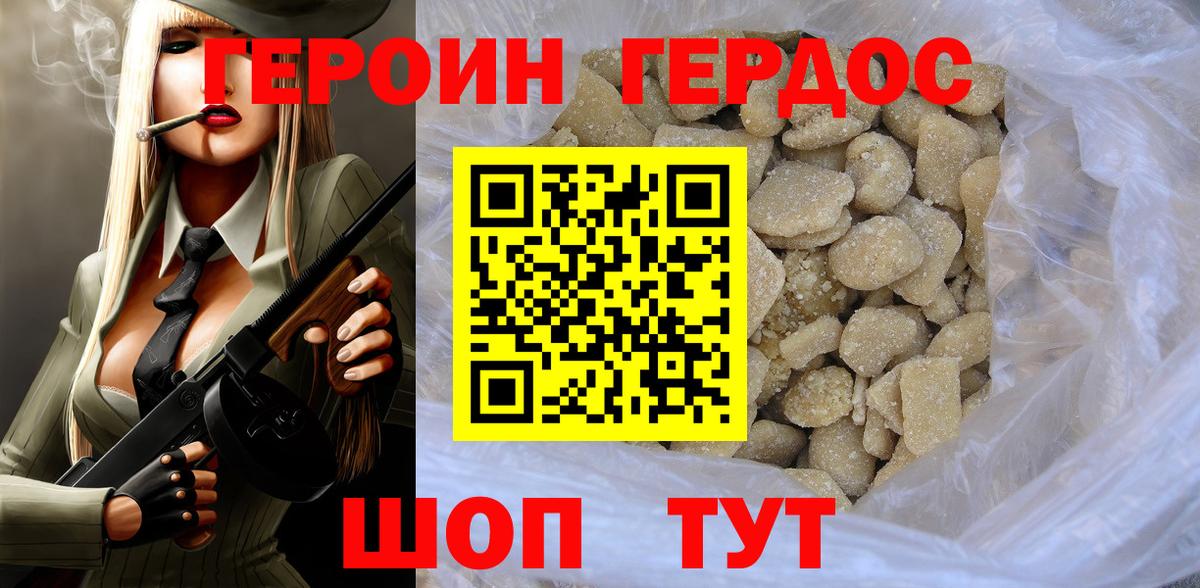 ГЕРОИН хмурый  Героин  Кизляр  Вход с VPN 