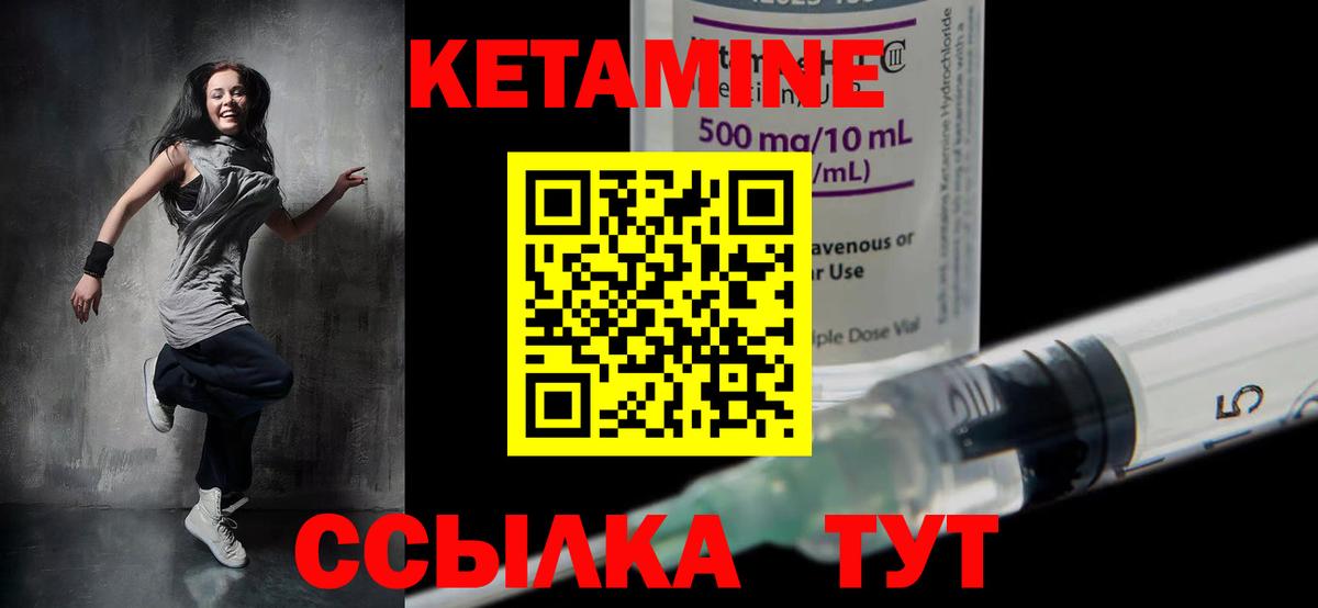 Кетамин ketamine  Кетамин ketamine  Кизляр  Вход с VPN 