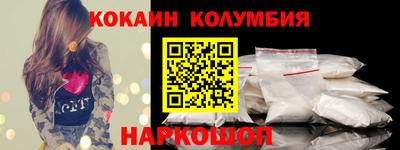 кокаин колумбия Краснознаменск