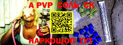альфа пвп VHQ Краснодар
