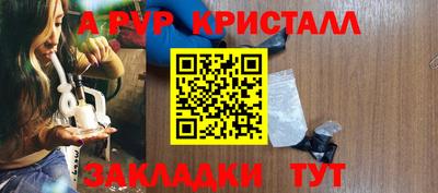 альфа пвп VHQ Краснодар