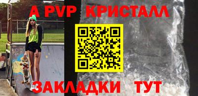 альфа пвп VHQ Краснодар
