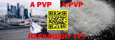 альфа пвп VHQ Краснодар