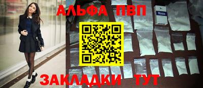 альфа пвп VHQ Краснодар