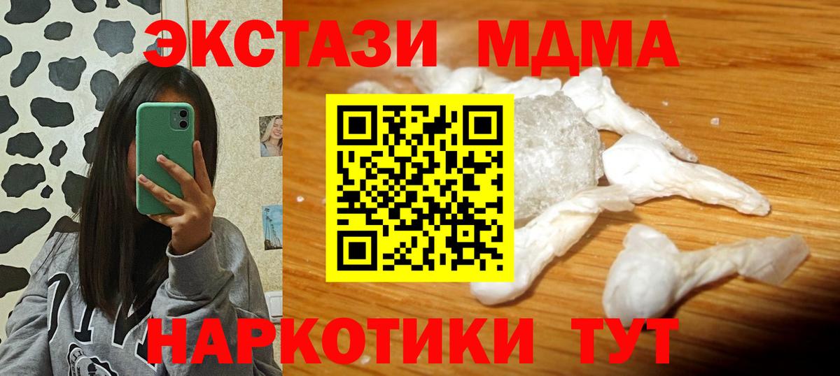MDMA молли  МДМА кристаллы  МДМА  Кизляр  Вход с VPN 