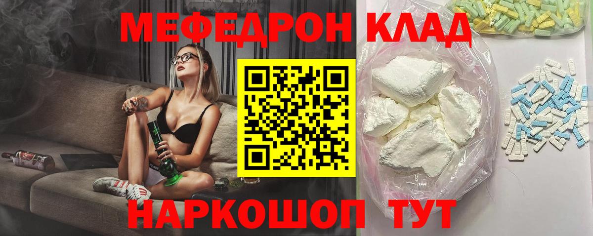 Кизляр  Мефедрон  Вход с VPN  Мефедрон  Мефедрон мяу мяу 