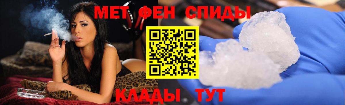Первитин винт  Первитин  Кизляр  Вход с VPN 